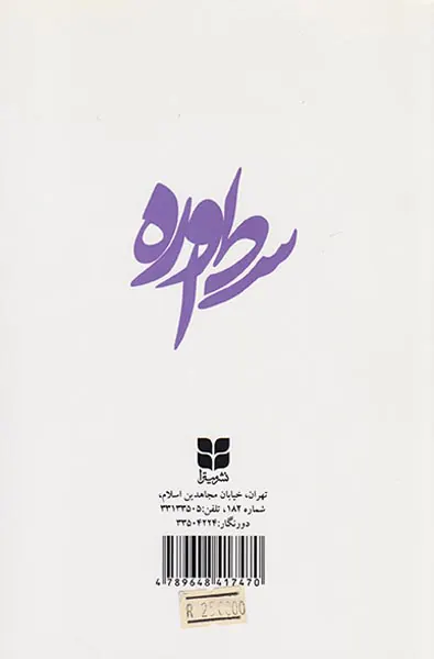 اسطوره عشق و عاشقی